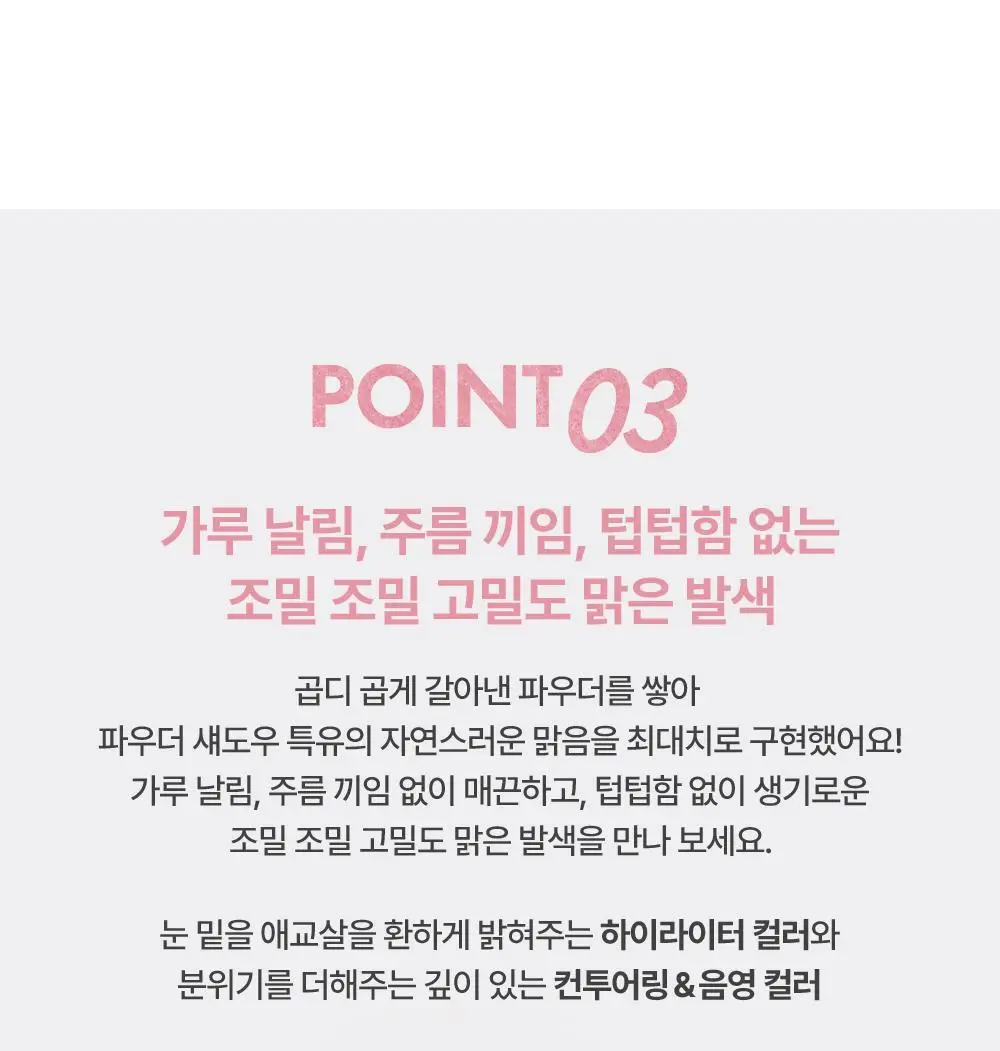 [애교살픽서] 어뮤즈 에버래스팅 아이 펜슬 6종 상세페이지 26